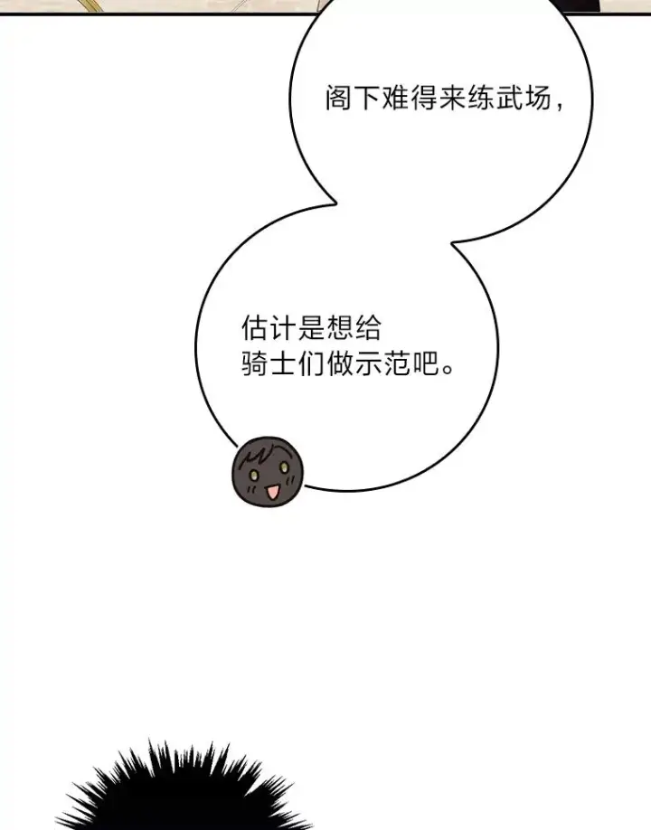 《反派的姐姐今天也很心累》60.折断的弓图3