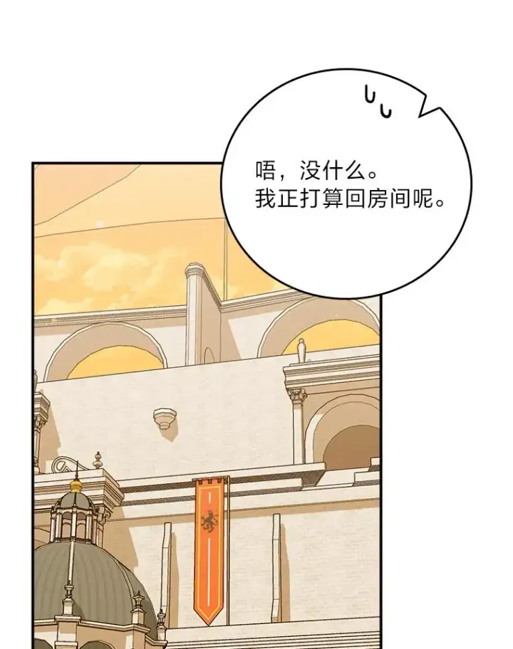 《反派的姐姐今天也很心累》60.折断的弓图36