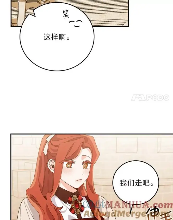《反派的姐姐今天也很心累》60.折断的弓图37