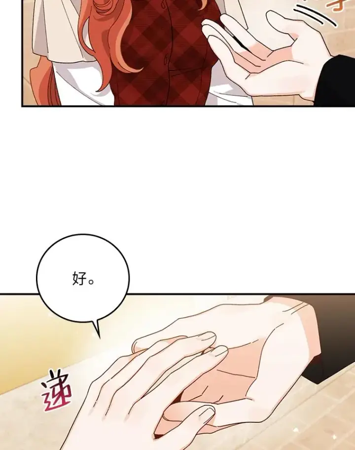 《反派的姐姐今天也很心累》60.折断的弓图38