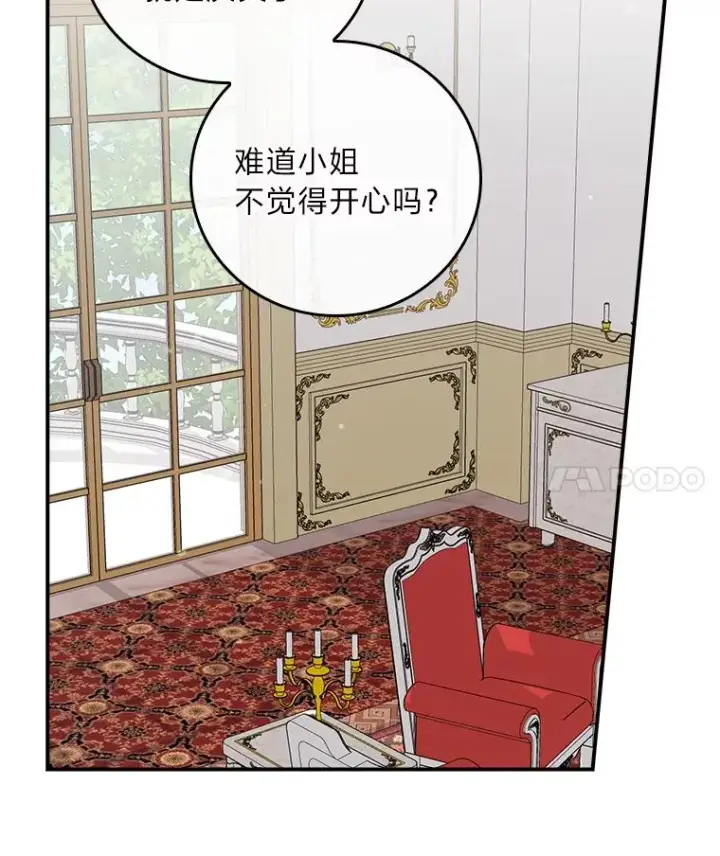 《反派的姐姐今天也很心累》60.折断的弓图48