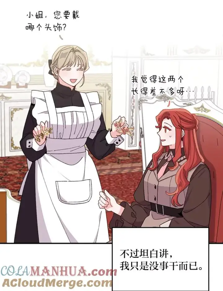 《反派的姐姐今天也很心累》60.折断的弓图53