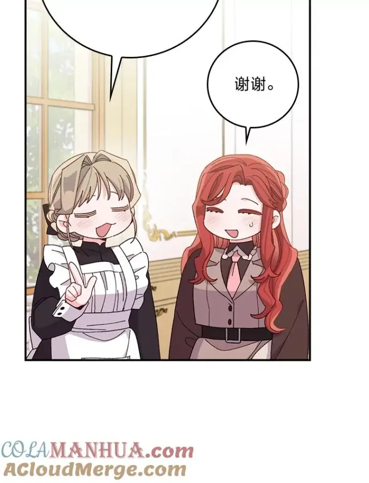 《反派的姐姐今天也很心累》60.折断的弓图61