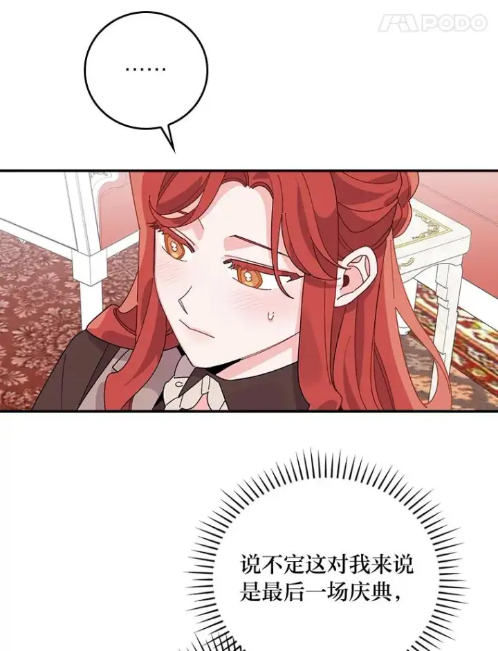 《反派的姐姐今天也很心累》60.折断的弓图62