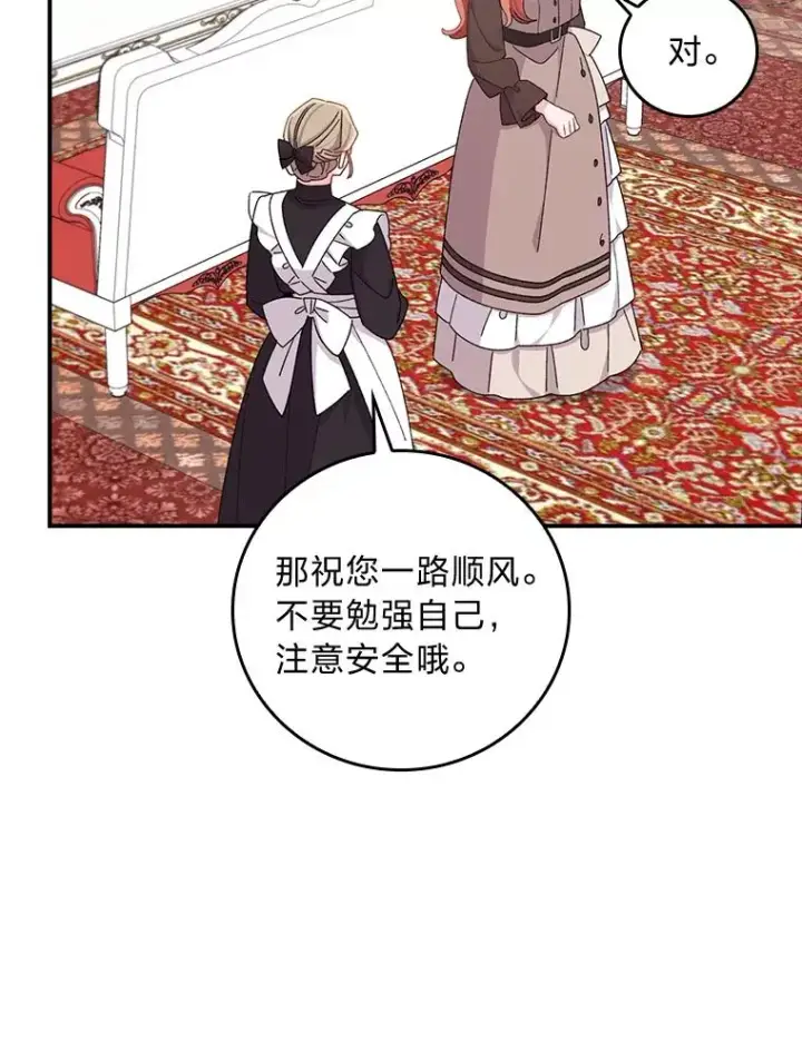 《反派的姐姐今天也很心累》60.折断的弓图64
