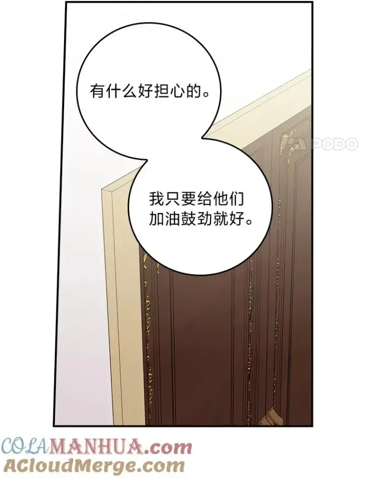 《反派的姐姐今天也很心累》60.折断的弓图65
