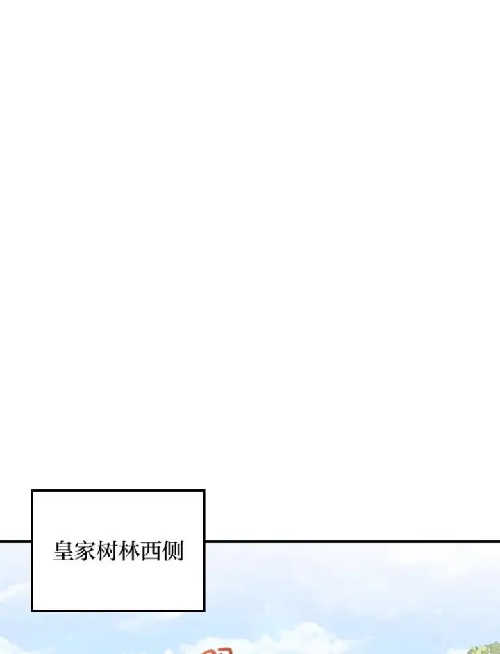 《反派的姐姐今天也很心累》60.折断的弓图66