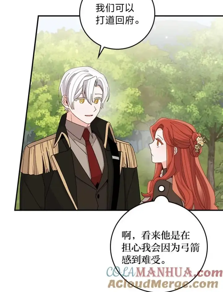《反派的姐姐今天也很心累》60.折断的弓图69