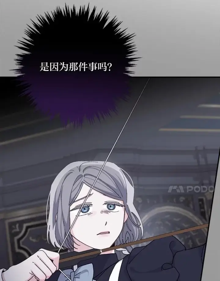 《反派的姐姐今天也很心累》60.折断的弓图7