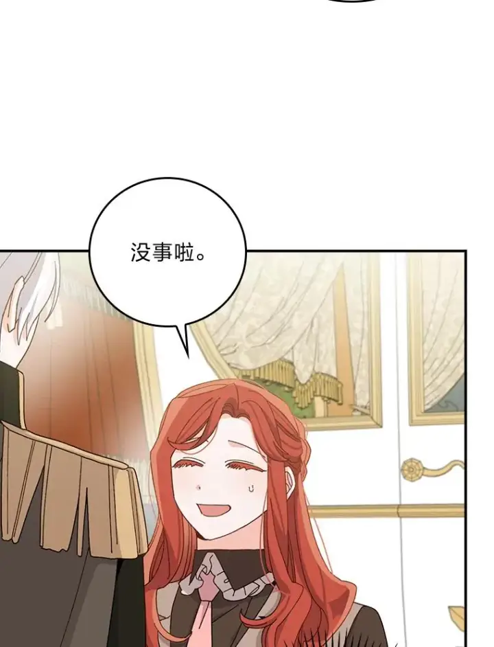《反派的姐姐今天也很心累》60.折断的弓图70