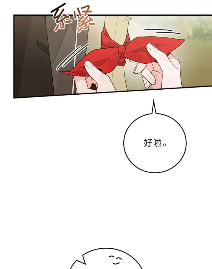 《反派的姐姐今天也很心累》60.折断的弓图76