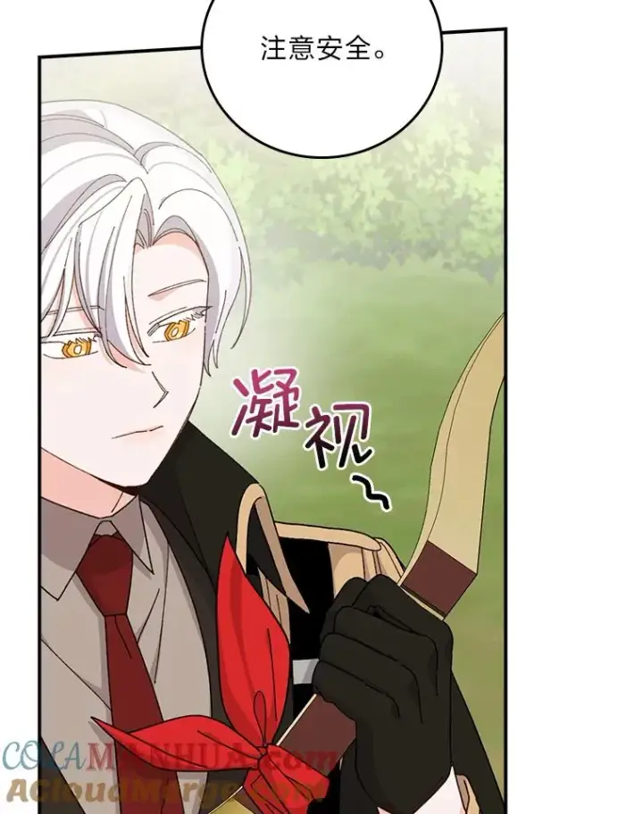 《反派的姐姐今天也很心累》60.折断的弓图77