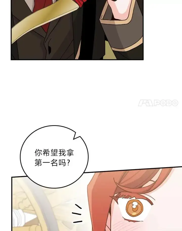 《反派的姐姐今天也很心累》60.折断的弓图78