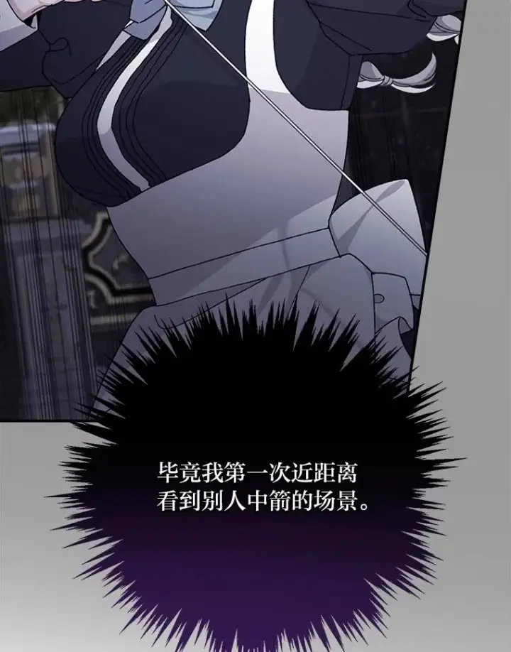 《反派的姐姐今天也很心累》60.折断的弓图8