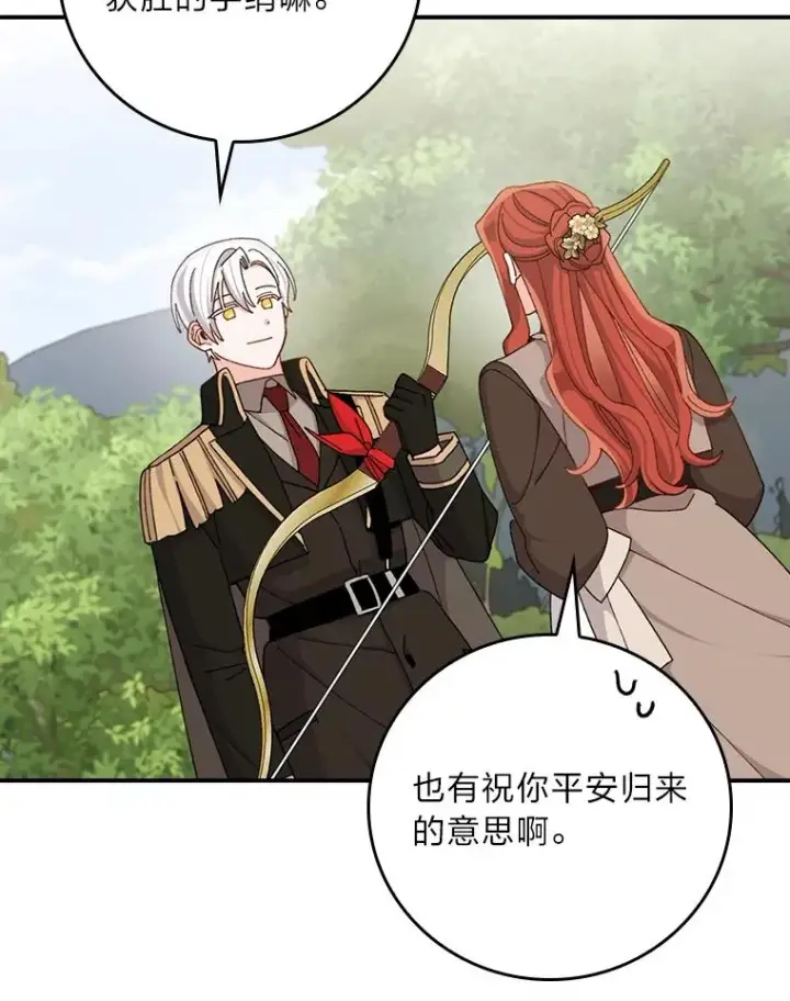 《反派的姐姐今天也很心累》60.折断的弓图80