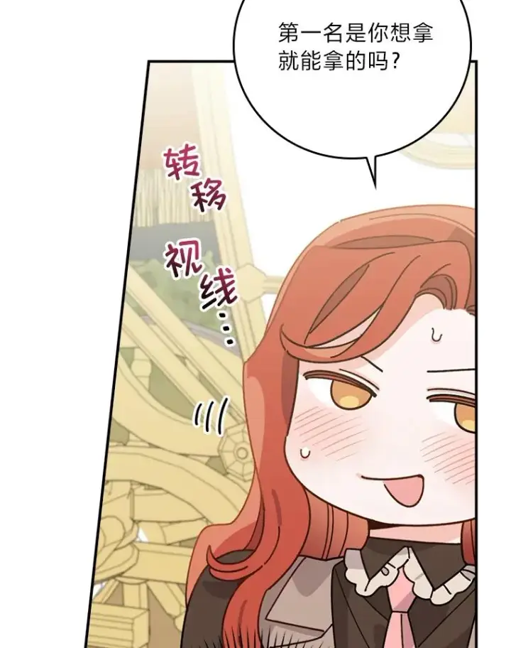 《反派的姐姐今天也很心累》60.折断的弓图83