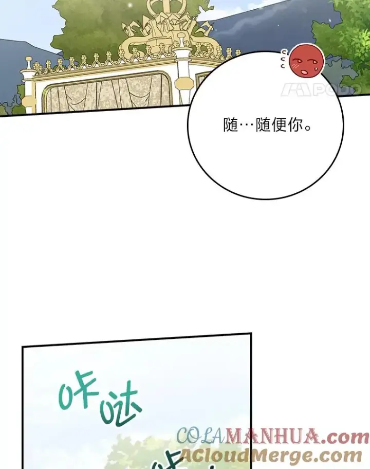 《反派的姐姐今天也很心累》60.折断的弓图85