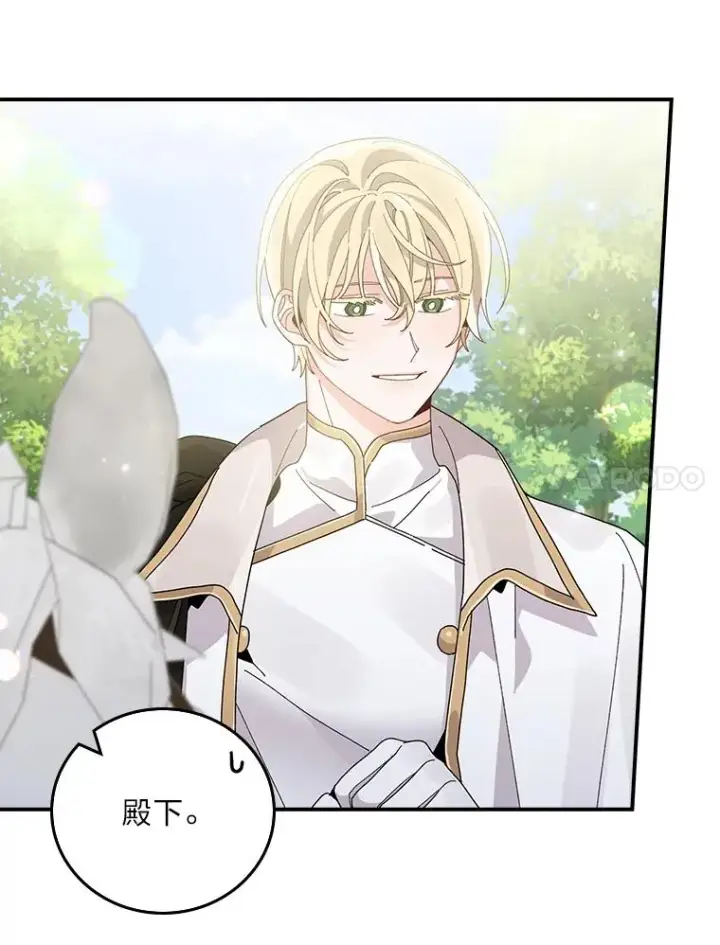 《反派的姐姐今天也很心累》60.折断的弓图88
