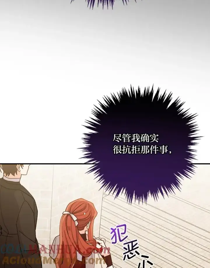 《反派的姐姐今天也很心累》60.折断的弓图9