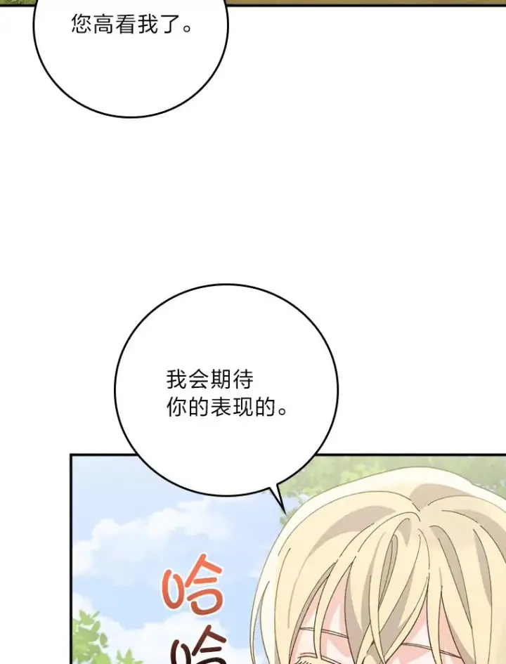 《反派的姐姐今天也很心累》60.折断的弓图92