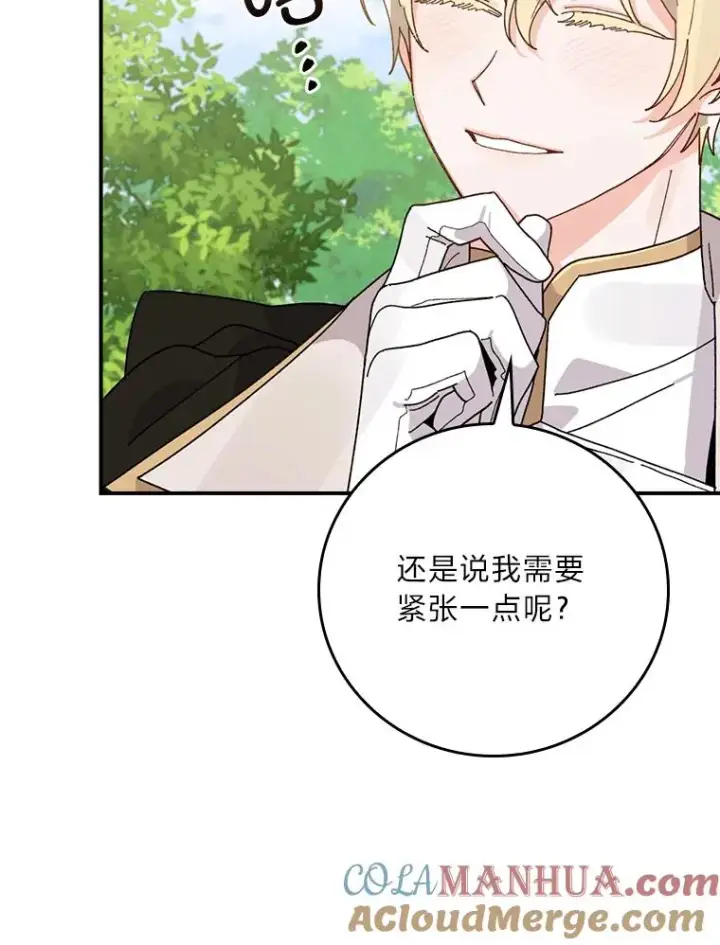 《反派的姐姐今天也很心累》60.折断的弓图93