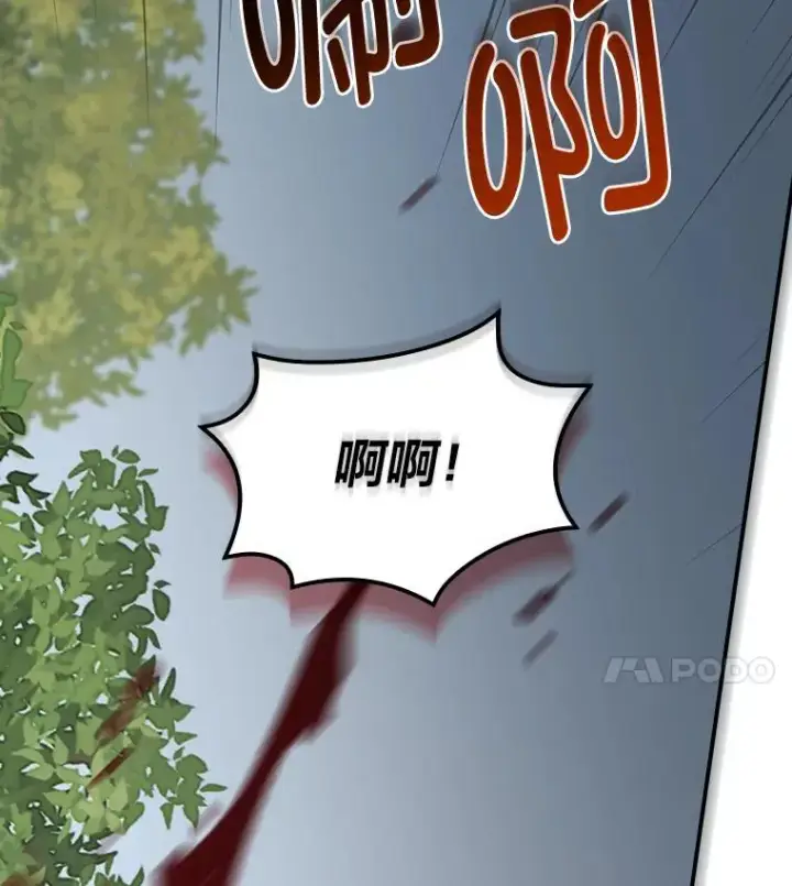 《反派的姐姐今天也很心累》61.艾…呀妈呀图112