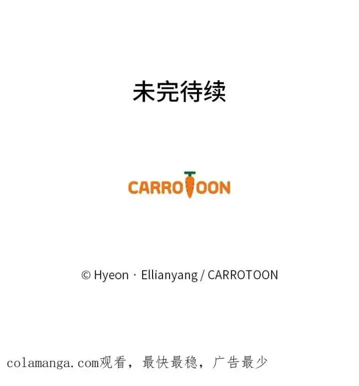 《反派的姐姐今天也很心累》61.艾…呀妈呀图115