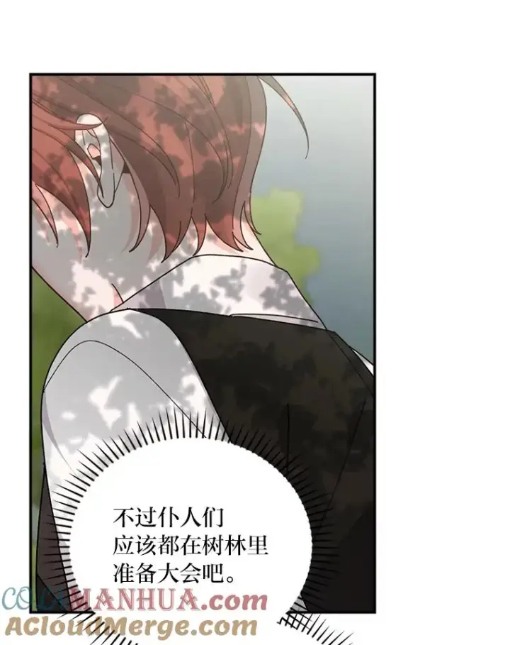 《反派的姐姐今天也很心累》61.艾…呀妈呀图13