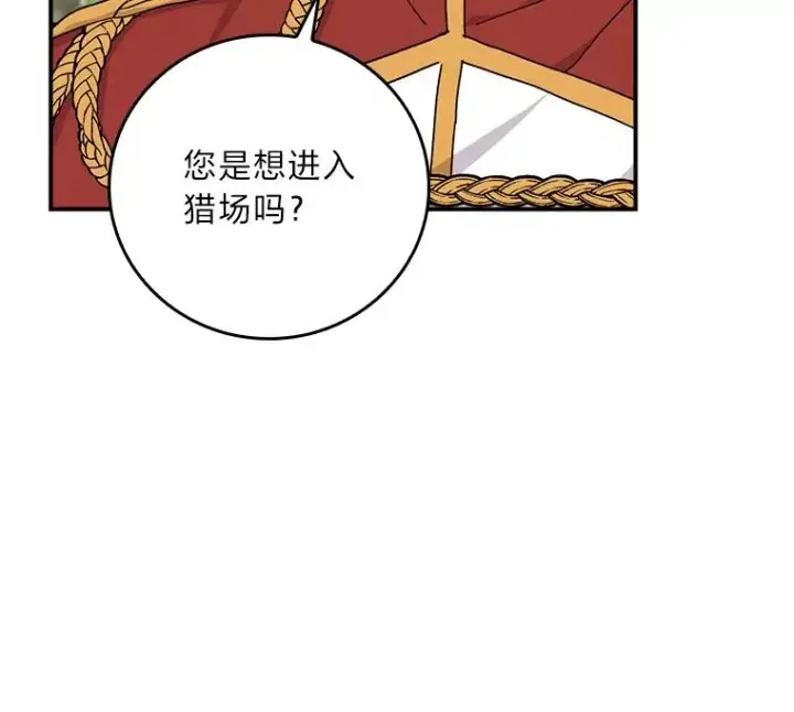 《反派的姐姐今天也很心累》61.艾…呀妈呀图24