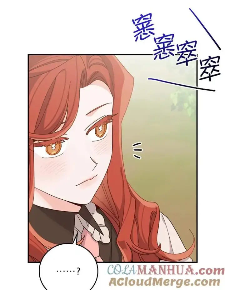 《反派的姐姐今天也很心累》61.艾…呀妈呀图37