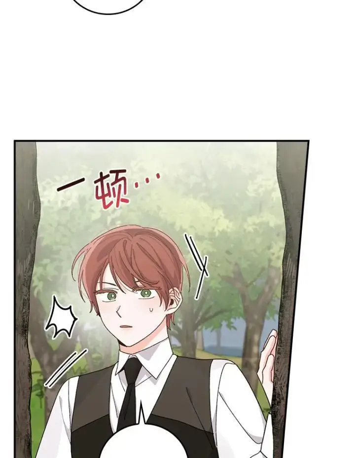 《反派的姐姐今天也很心累》61.艾…呀妈呀图38