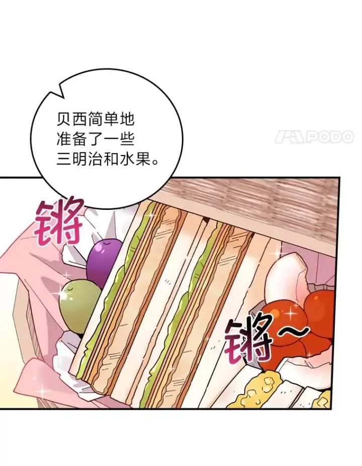 《反派的姐姐今天也很心累》61.艾…呀妈呀图4