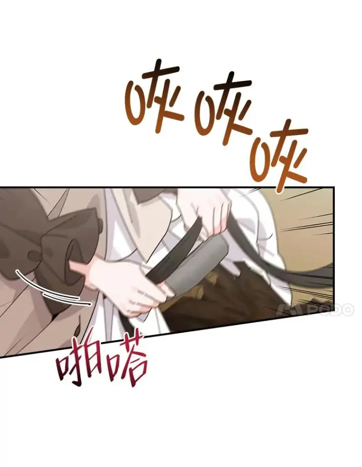 《反派的姐姐今天也很心累》61.艾…呀妈呀图42