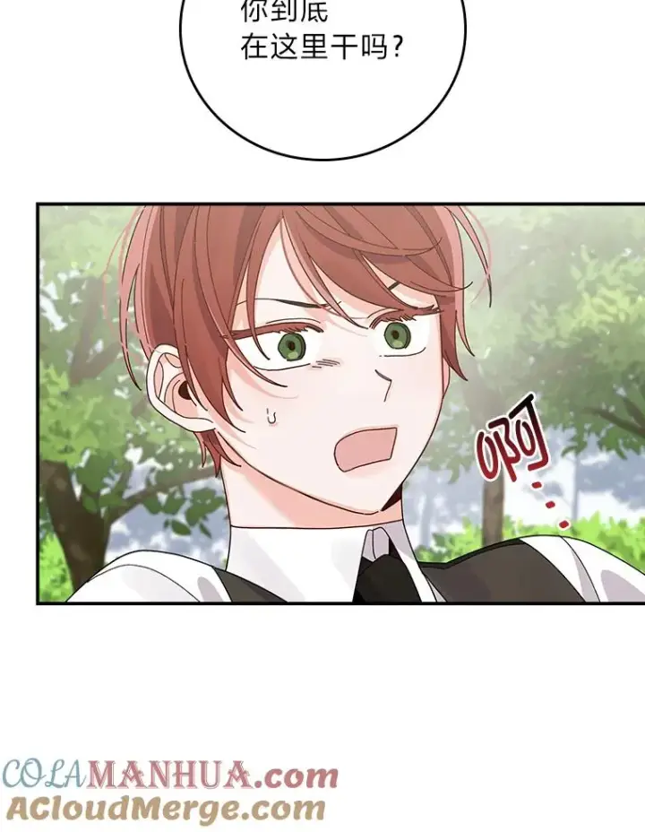 《反派的姐姐今天也很心累》61.艾…呀妈呀图45