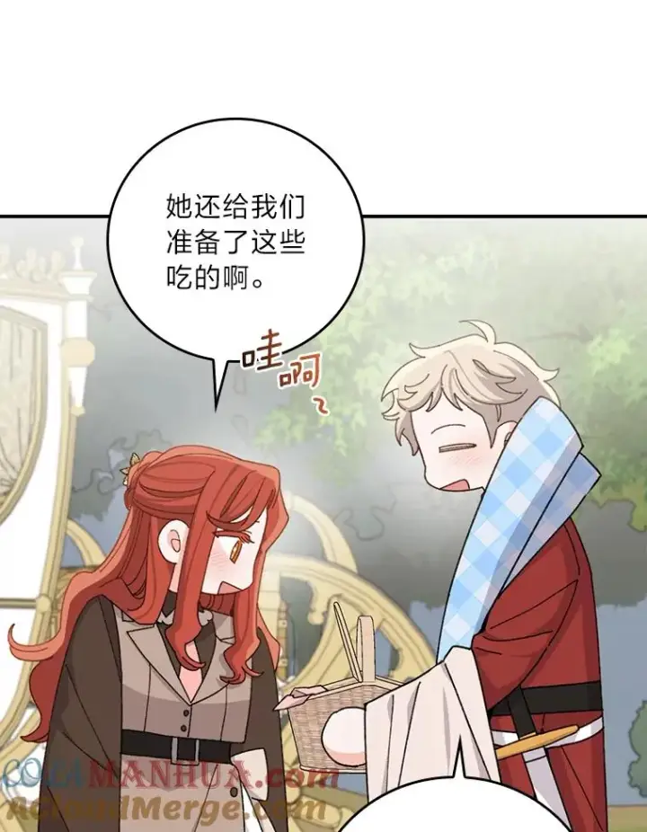 《反派的姐姐今天也很心累》61.艾…呀妈呀图5