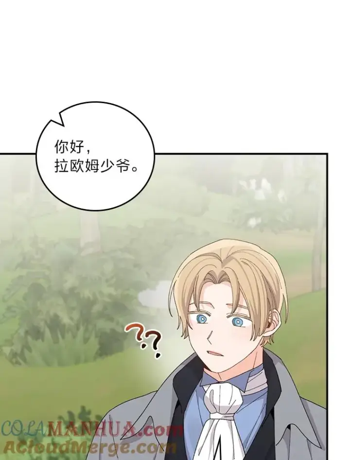 《反派的姐姐今天也很心累》61.艾…呀妈呀图53