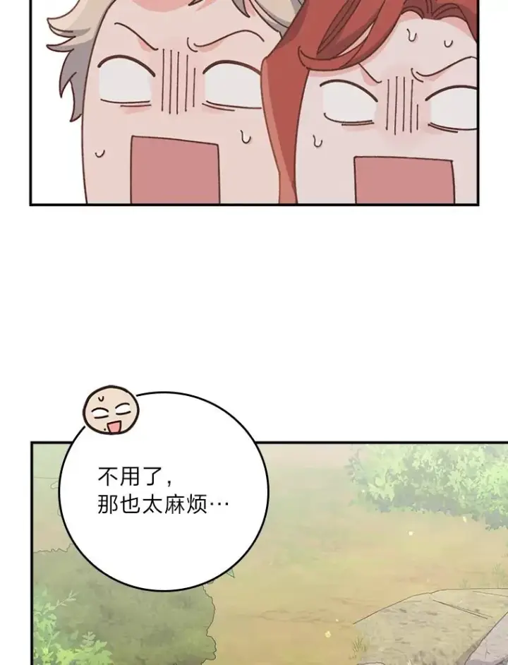 《反派的姐姐今天也很心累》61.艾…呀妈呀图64