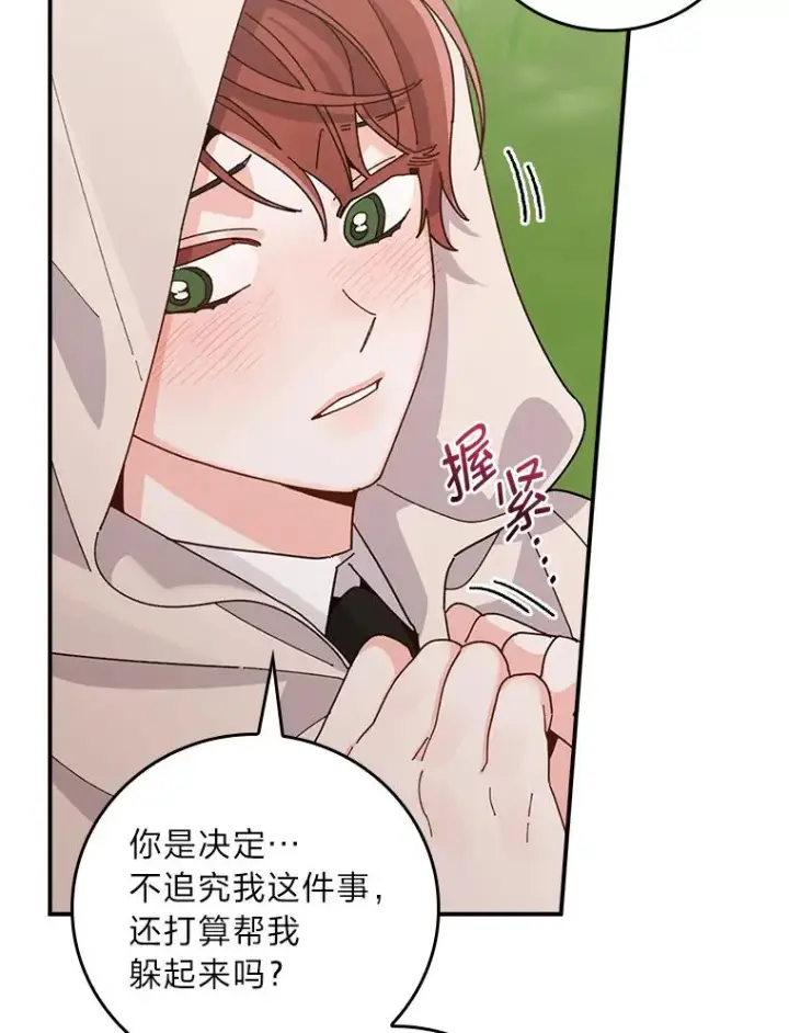 《反派的姐姐今天也很心累》61.艾…呀妈呀图70