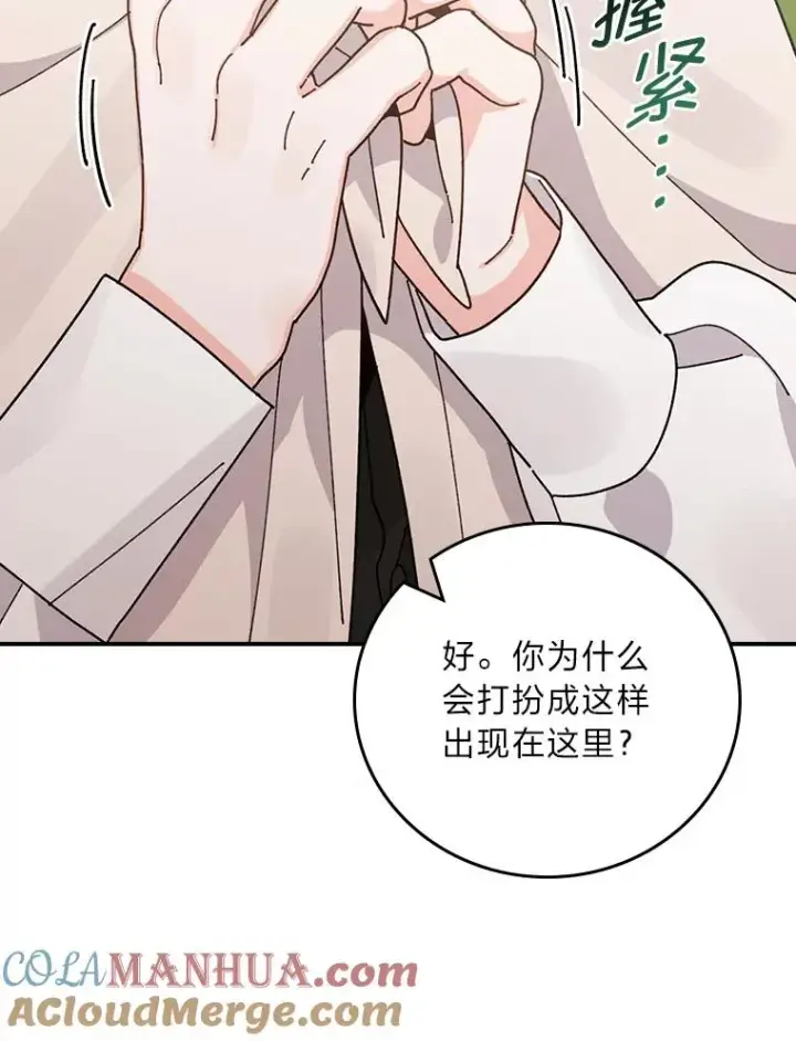 《反派的姐姐今天也很心累》61.艾…呀妈呀图73