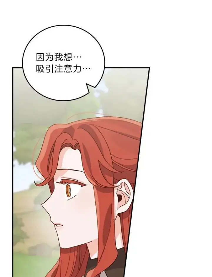 《反派的姐姐今天也很心累》61.艾…呀妈呀图74