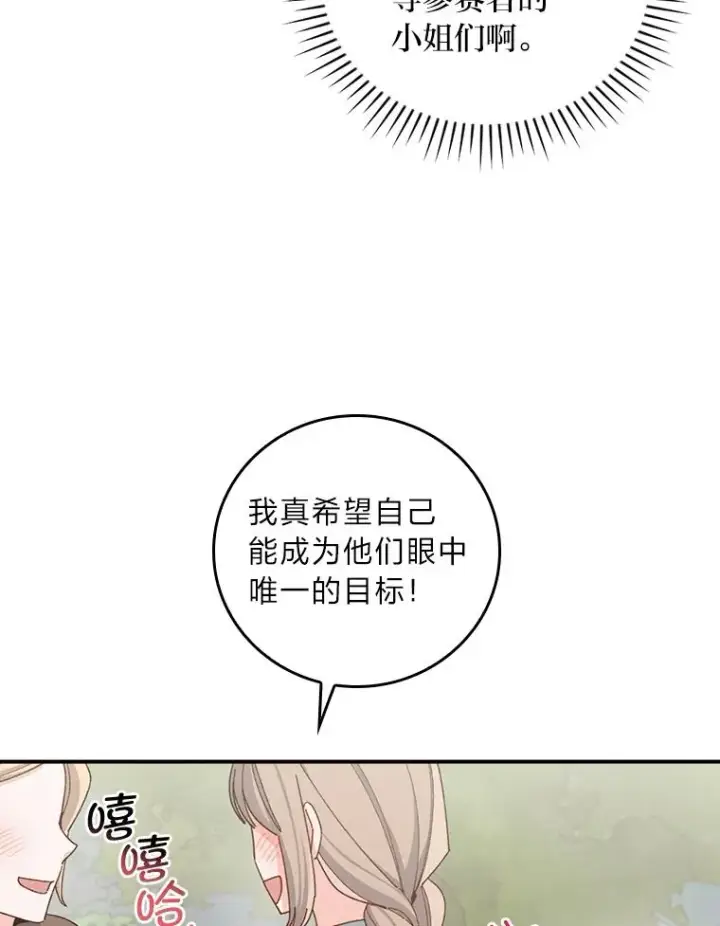 《反派的姐姐今天也很心累》61.艾…呀妈呀图8