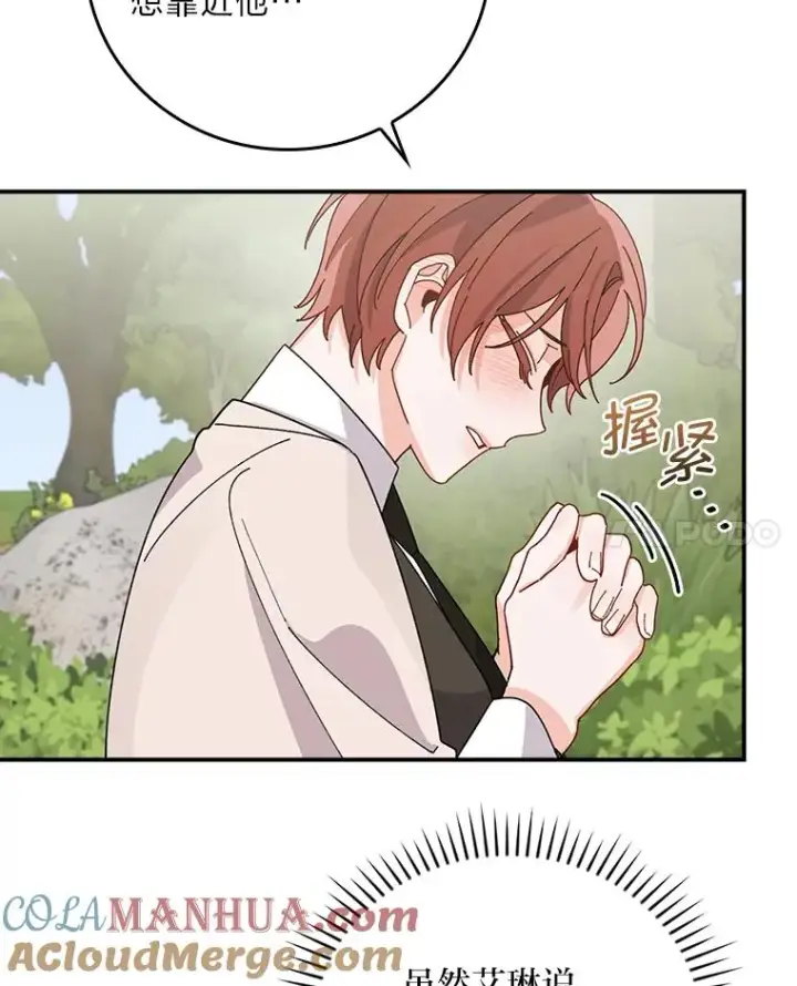 《反派的姐姐今天也很心累》61.艾…呀妈呀图85