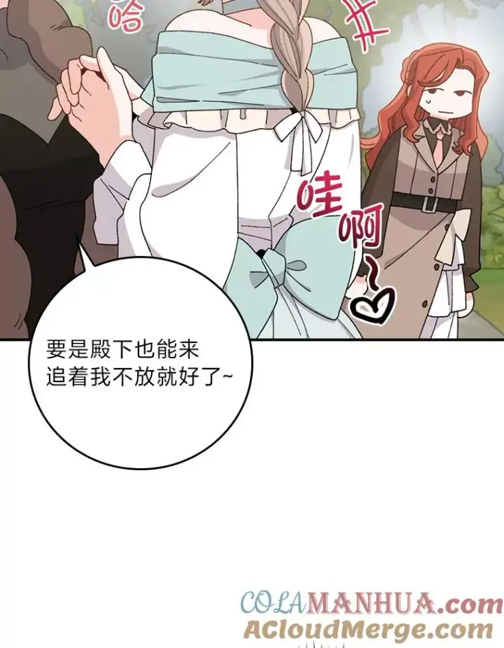 《反派的姐姐今天也很心累》61.艾…呀妈呀图9