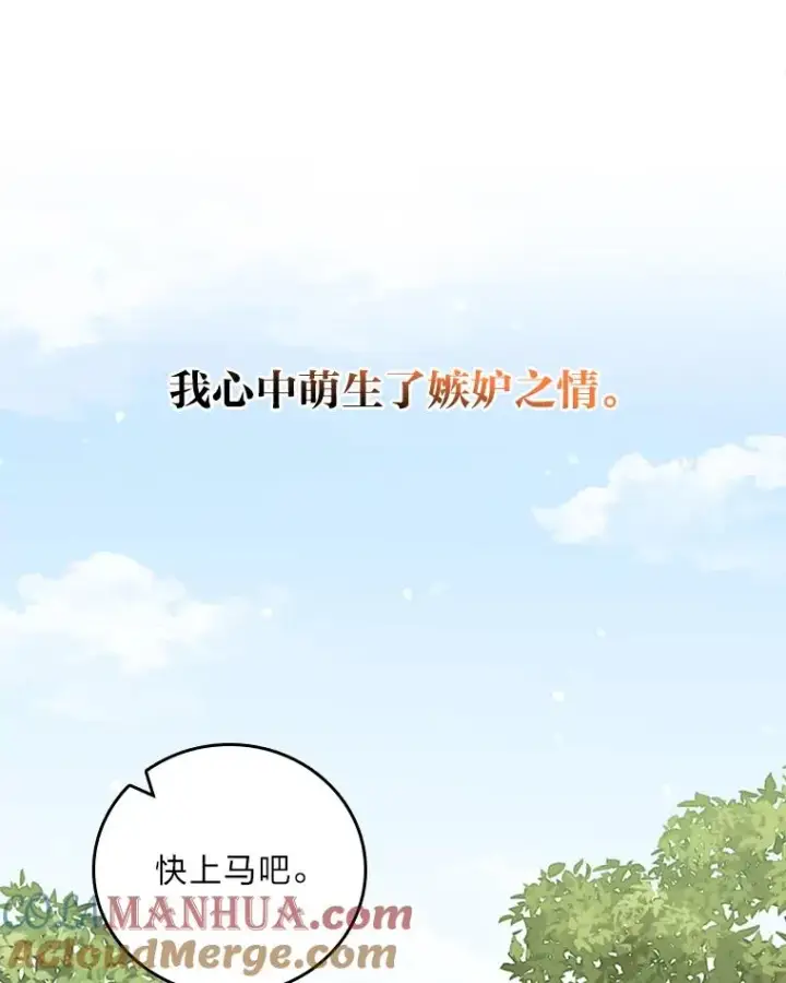 《反派的姐姐今天也很心累》61.艾…呀妈呀图93