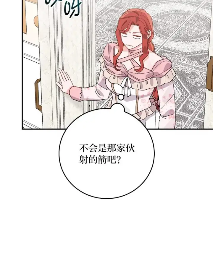 《反派的姐姐今天也很心累》62.撩动心弦图100