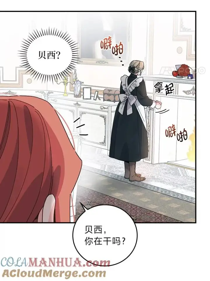 《反派的姐姐今天也很心累》62.撩动心弦图101