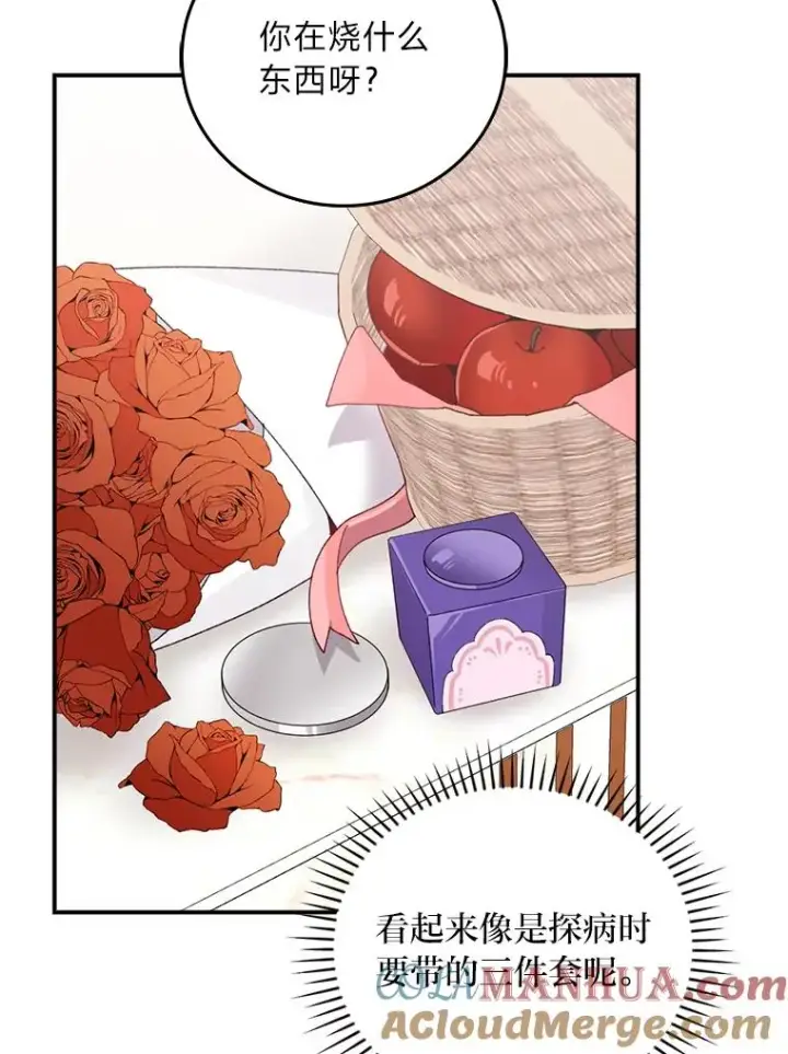 《反派的姐姐今天也很心累》62.撩动心弦图105