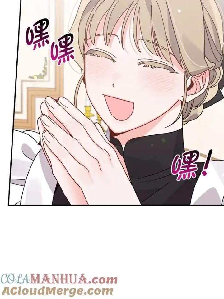 《反派的姐姐今天也很心累》62.撩动心弦图109