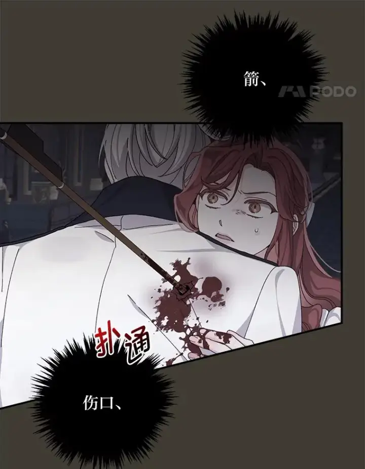 《反派的姐姐今天也很心累》62.撩动心弦图11