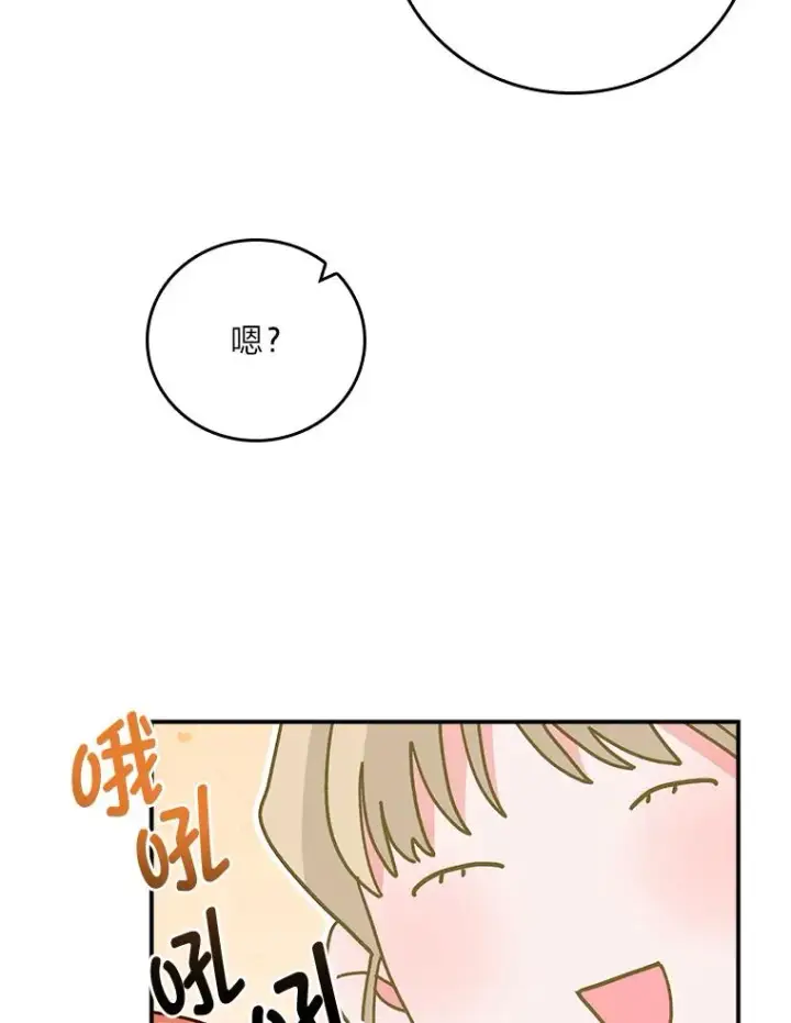 《反派的姐姐今天也很心累》62.撩动心弦图111
